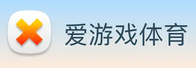 爱游戏体育 logo